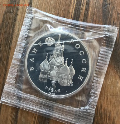 3 рубля Северный Конвой в банковской запайке - CABF1553-7B6A-48C2-B7E0-1ED129DC5AAC