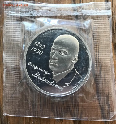 1 рубль Маяковский в банковской запайке - 84423523-7A5A-4176-A866-0E563D0F7722