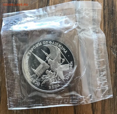 3 рубля Освобождение Вены в банковской запайке - 2BAF0268-E42C-4FC4-AE65-C5C4DCC4BA07