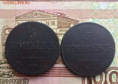 5 копеек 1831 год 2 штуки - 5 коп