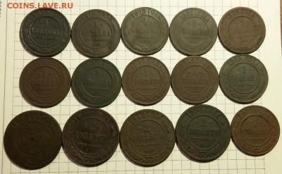 1,2 коп 1870-1916 г без повтора до 11.04.2019 в 22.00 мск - Реверс-1