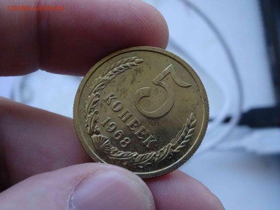 5 копеек 1968 наборная до 12 апреля 2019 22:00 мск - DSC09389