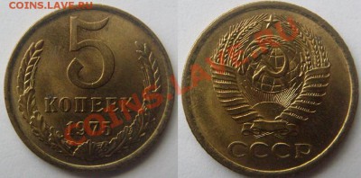 Штемпельные пятачки 1962-91 г.г.До 21 июня, 22:00 - 5-75.JPG