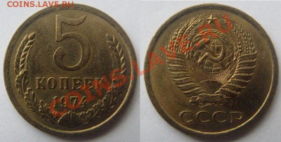 Штемпельные пятачки 1962-91 г.г.До 21 июня, 22:00 - 5-74.JPG