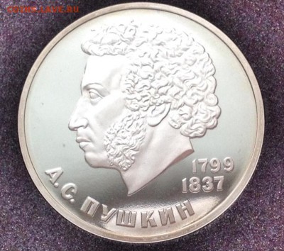 пушкин короткий - 3301508738