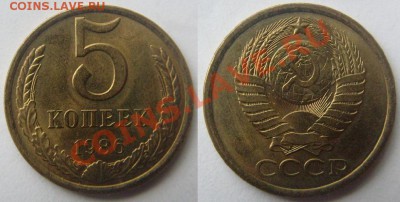 Штемпельные пятачки 1962-91 г.г.До 21 июня, 22:00 - 5-86.JPG