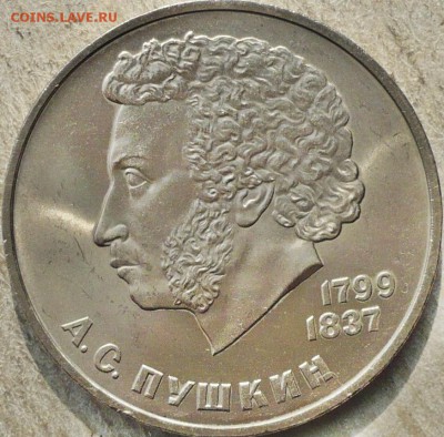 пушкин короткий 2 - 5388522628