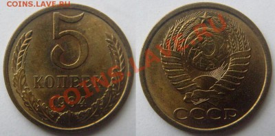 Штемпельные пятачки 1962-91 г.г.До 21 июня, 22:00 - 5-84.JPG