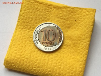 10 рублей 1991 ЛМД двойная вырубка - 5D6E2AE4-F7BF-4B92-9FD7-096DD3BDC802