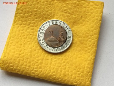 10 рублей 1991 ЛМД двойная вырубка - 29ED711E-5E83-4011-9C97-ECB3EF2C9265