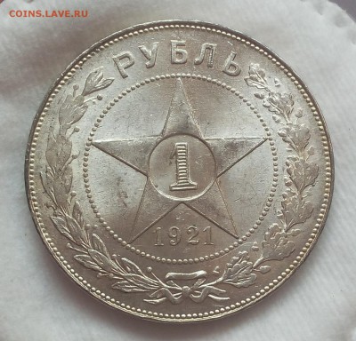 РУБЛЬ 1921г яркий UNC (MS)с 200 на сутки до 08.04.19 - IMG_20100127_033546.JPG