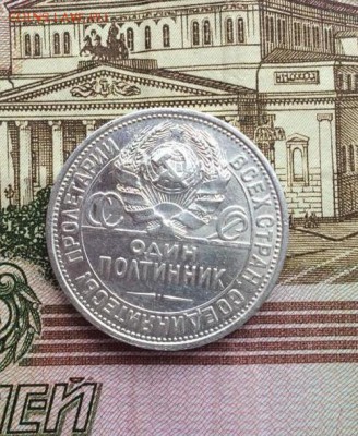 50 копеек 1927 года - 50к1