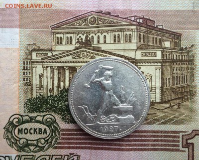 50 копеек 1927 года - 50к
