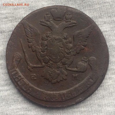 5 копеек 1769 ЕМ до 9.04 22-00 - 53346DDD-EA00-4665-871A-D74437A0820E