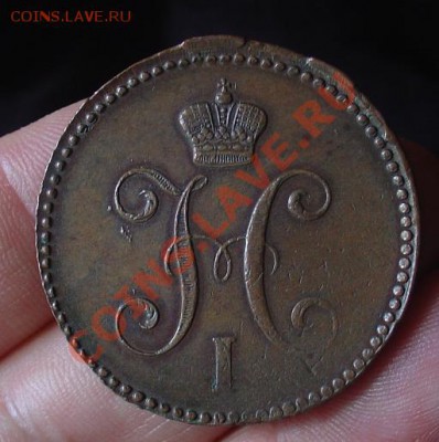 3 коп. серебром 1842ЕМ отл. до 24.06.11 22-30 - 3 коп 1842 ЕМ 3д.JPG