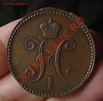 3 коп. серебром 1842ЕМ отл. до 24.06.11 22-30 - 3 коп 1842 ЕМ 3г.JPG