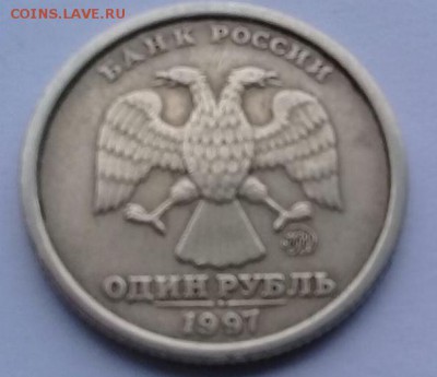 1 рубль 1997 широкий кант короткий - 5240131448