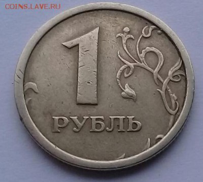 1 рубль 1997 широкий кант короткий - 5240130815