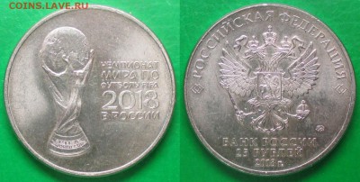 РФ. 2018. 25 р. Футбол - РФ 2018. 25 р. Футбол.JPG