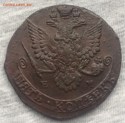 5 копеек 1782 ем до 9.04 22-00 - F4D7C745-6565-449D-A23A-59138D642EE5