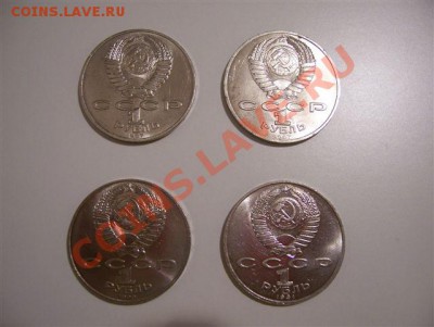 Юбилейка СССР с рубля до 22.00 27.06.2011 - 100_4547.JPG