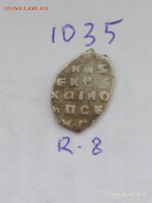 Алексей Михайлович КГ-1035 - 1035