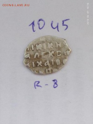 Алексей Михайлович КГ-1045 - 1045