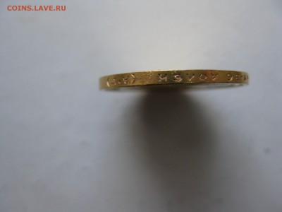 15 рублей 1897 года. - 15 гурт