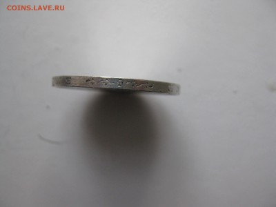 15 рублей 1897 года. - гурт 2 15 руб