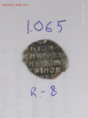 Алексей Михайлович КГ-1065 - 1065