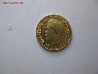 7,5 рублей 1897 года - 7,5 руб решка