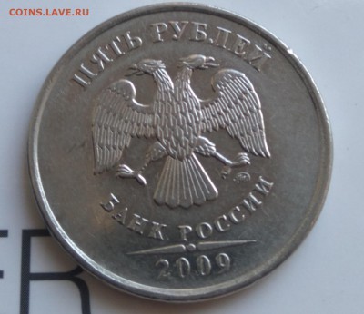 5 рублей 2009 ммд магнитная разновидность? - IMG_20190407_145650