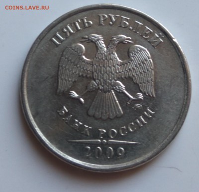 5 рублей 2009 ммд магнитная разновидность? - IMG_20190407_145456