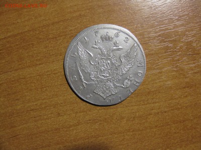 рубль 1762 года - орел рубль