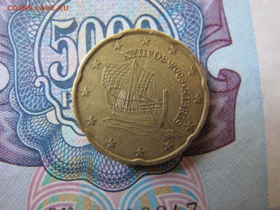 20 евроцентов Кипр 2008 (с корабликом!) - IMG_3415.JPG