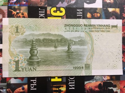Коллекция бон Китая 1953-1999 гг. до 12.04 в 19:00 МСК - IMG_2451