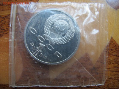 5 рублей 1987 "70 лет ВОСР" (ШАЙБА). Пруф. Запайка. - IMG_3451.JPG