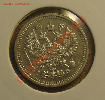 10 копеек 1911 ЭБ отл. до 22.06.11 21-00 - 10 копеек 1911 2а.JPG