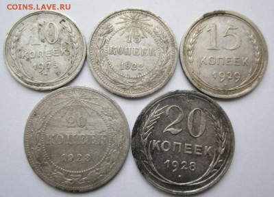 Серебро 1922-1929 - IMG_2869.JPG