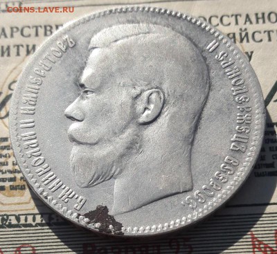 1 рубль 1898г(☆☆) до 09.04.2019.в 21.00.Мск - IMG_20190407_170741