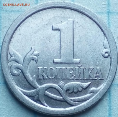 Двоение на 1 коп.2009 сп - IMG_20190407_180044~2