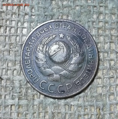 3 копейки 1924 с рубчатым гуртом до 12.04 в 22.00 - IMG_20190407_191629
