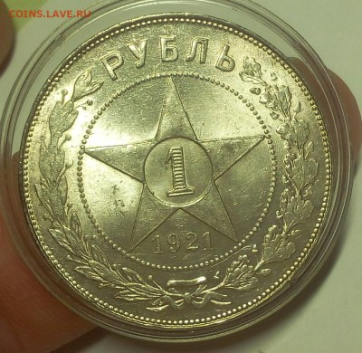 РУБЛЬ 1921г яркий UNC (MS)с 200 на сутки до 08.04.19 - IMG_20100127_060323.JPG