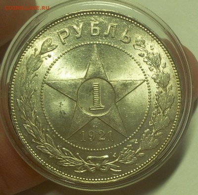 РУБЛЬ 1921г яркий UNC (MS)с 200 на сутки до 08.04.19 - IMG_20100127_060416.JPG