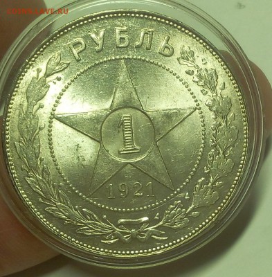 РУБЛЬ 1921г яркий UNC (MS)с 200 на сутки до 08.04.19 - IMG_20100127_060447.JPG
