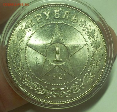 РУБЛЬ 1921г яркий UNC (MS)с 200 на сутки до 08.04.19 - IMG_20100127_060400.JPG
