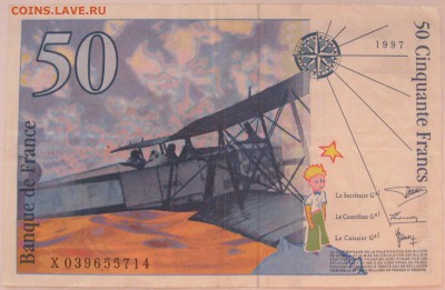 Франция 50 франков 1997 г - IMG_6854 (2).JPG