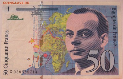 Франция 50 франков 1997 г - IMG_6853 (2).JPG