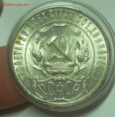 РУБЛЬ 1921г яркий UNC (MS)с 200 на сутки до 08.04.19 - IMG_20100127_060138.JPG