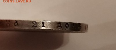 1 рубль 1912 года ЭБ AU до 11.04.2019 в 22.00 по МСК - IMG_20190407_185823
